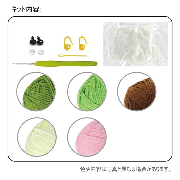 編み物キット 『Enjoy Craft あみぐるみキット アボカド BEA-AMI-16