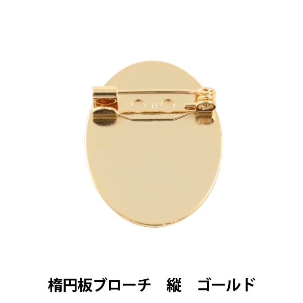 手芸金具 『楕円板ブローチ 縦 シルバー #9110』 ビーズ,金具
