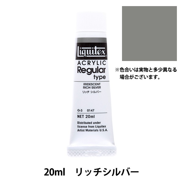 (未使用･未開封品)　リキテックス アクリル絵具 リキテックスカラー ソフトタイプ ブライトシルバー 6070 20ml(6号) tu1jdyt Amazon | リキテックス アクリル絵具 リキテックスカラー ソフト