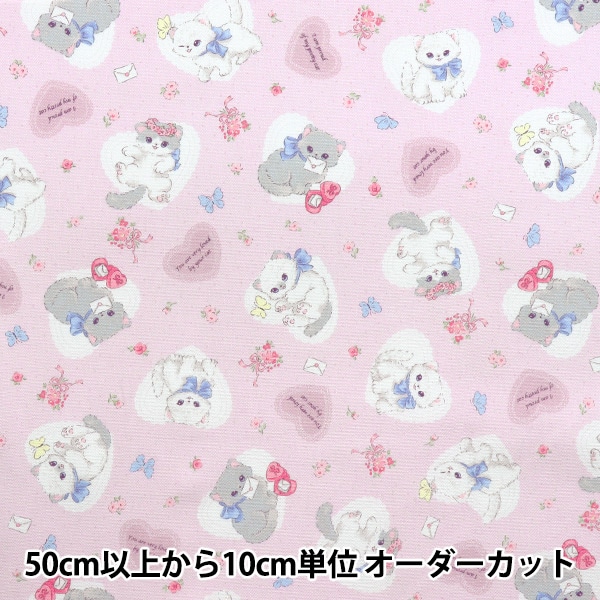 うさ子色様　オーダー専用ページ 数量5から】 生地 『オックス メルヘン うさぎ柄 ネイビー