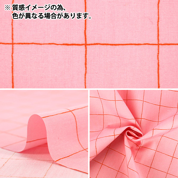 数量5から】 生地 『ブロード ウィンドウペン オレンジピンク BRGRID