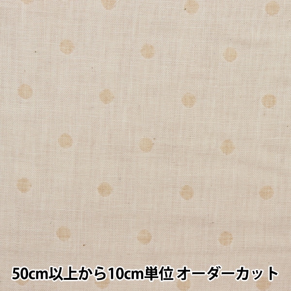 数量5から】 生地 『オーガニックコットン 平織り R-0529-B-2』 生地
