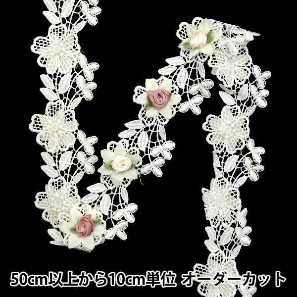 数量5から】 レースリボン 『ツートンローズレース アイボリー DCL2436