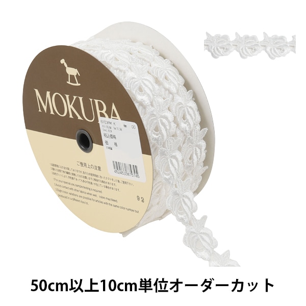 ハンドメイド　リボン　木馬MOKUBA ブレード　レース　パッチワーク　タッセル ハンドメイド リボン 木馬MOKUBA ブレード レース パッチワーク タッセル