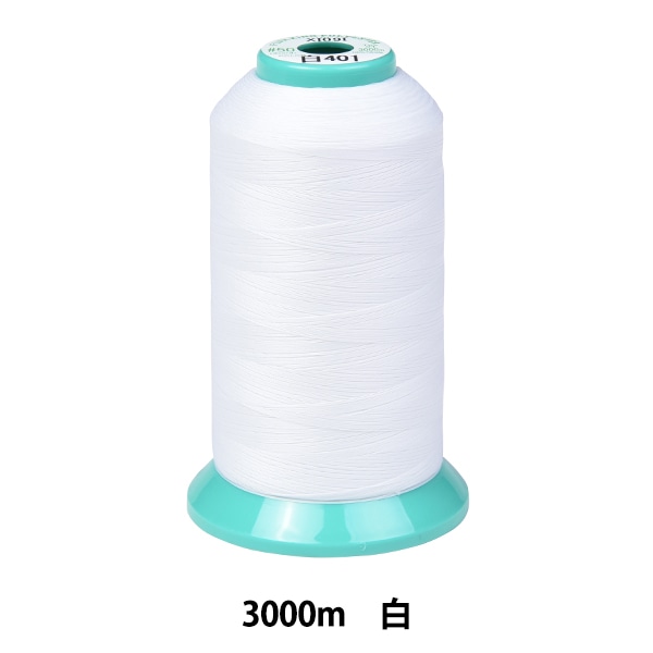ミシン糸 『キングポリエステル #50 3000m 白』 Fujix