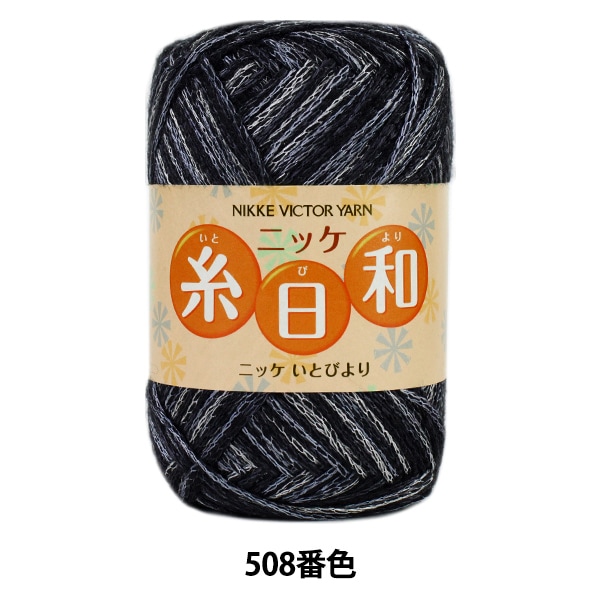 新品未使用ニッケビクター毛糸　たっぷり20個毛100％ 毛糸 純毛 ウール ニッケジョイフル 極太 ニッケビクター