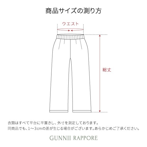 ボトムス 『レーヨンストレッチ リラックス2WAYパンツ ブラックドット