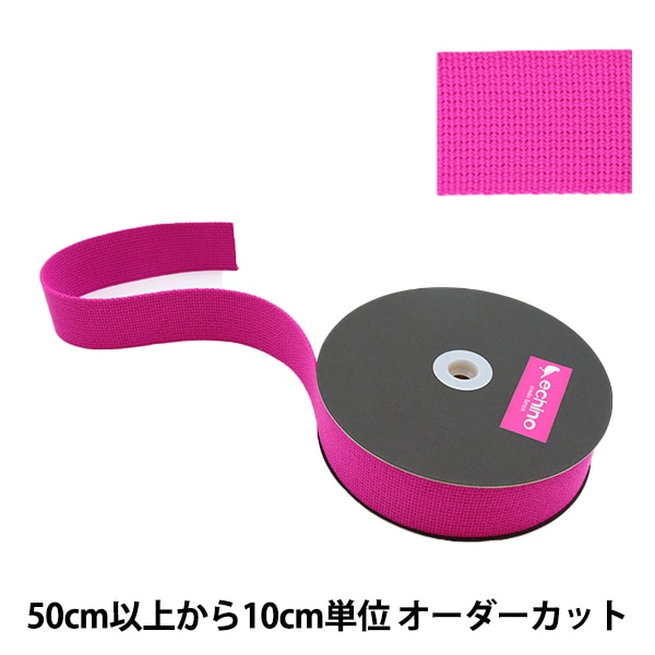数量5から】 手芸用テープ 『メイフェア四つ折テープ WS-120 幅約2cm