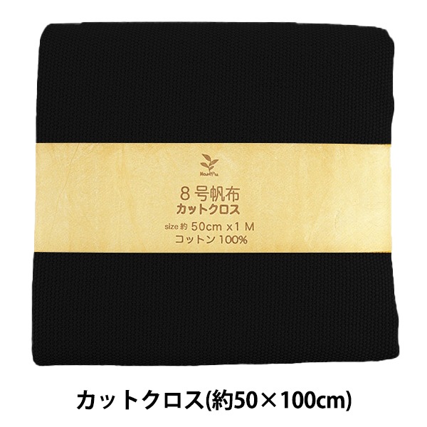 ���� ��8������ ���åȥ����� ��50��100cm MH802-99BK��