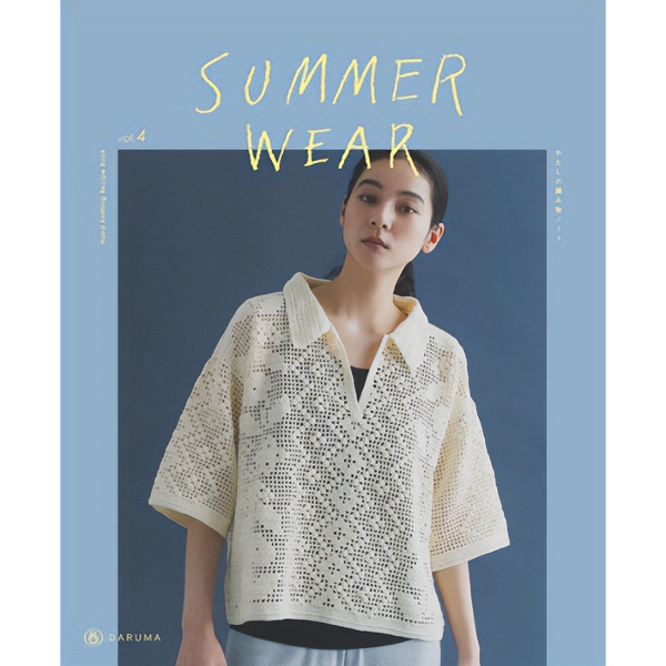 書籍 『SUMMER WEAR vol.4』 DARUMA ダルマ 横田 毛糸_,書籍,秋冬