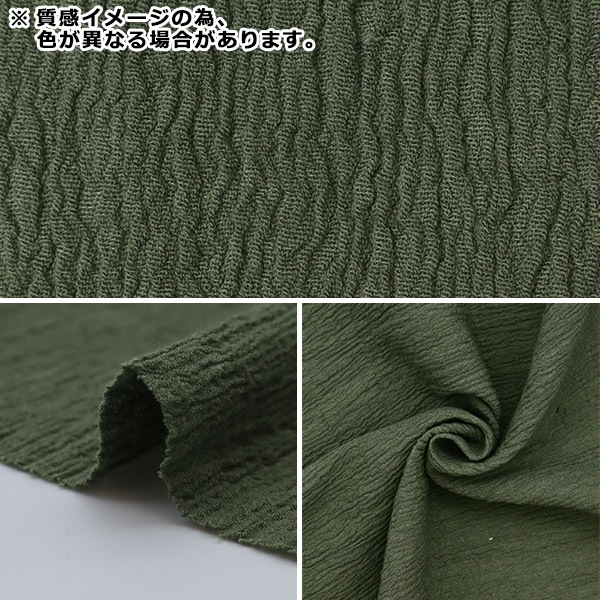 数量5から】 生地 『天日干し 楊柳 ネイビー 141-1334-A5』 コットン  