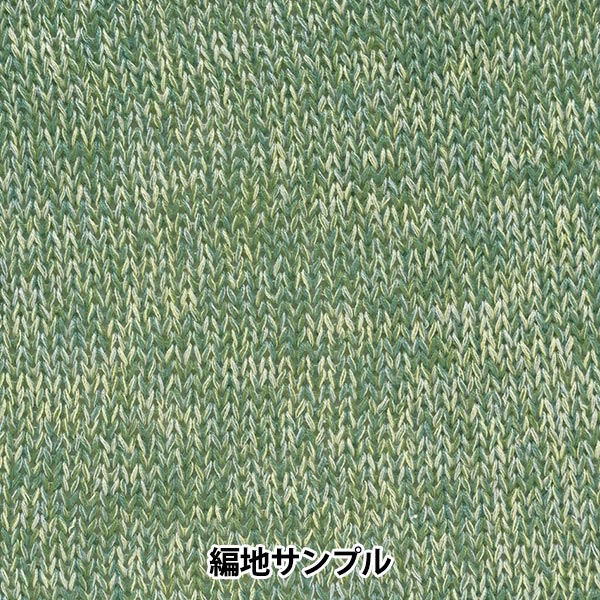 春夏毛糸 『ひととせ 3番色』 Hamanaka ハマナカ 毛糸_,メーカーで探す