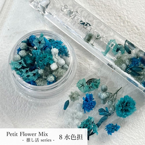 レジン材料 『プチフラワーミックス 推し活 水色担』 SMint エスミント
