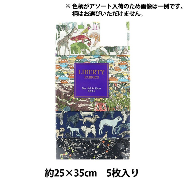 生地 『LIBERTY リバティプリント カットクロス 5枚セット アソート