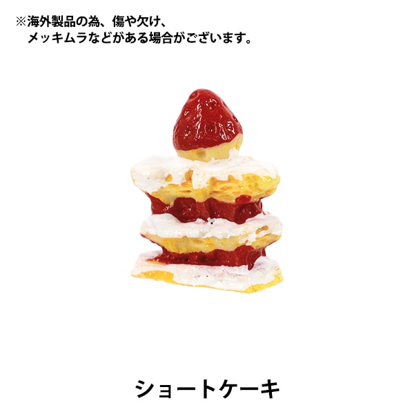 ミニチュアクラフト 『推しスタイルコレクション ショートケーキ YOSK