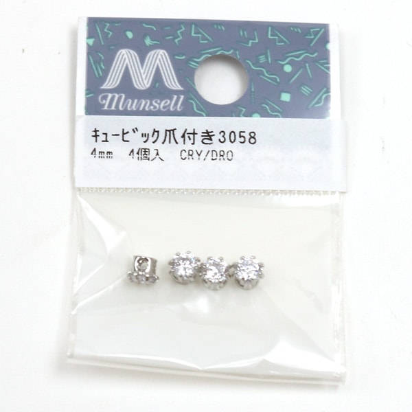 アクセサリー素材 『キュービックジルコニア 爪付き シルバー 約6mm 2