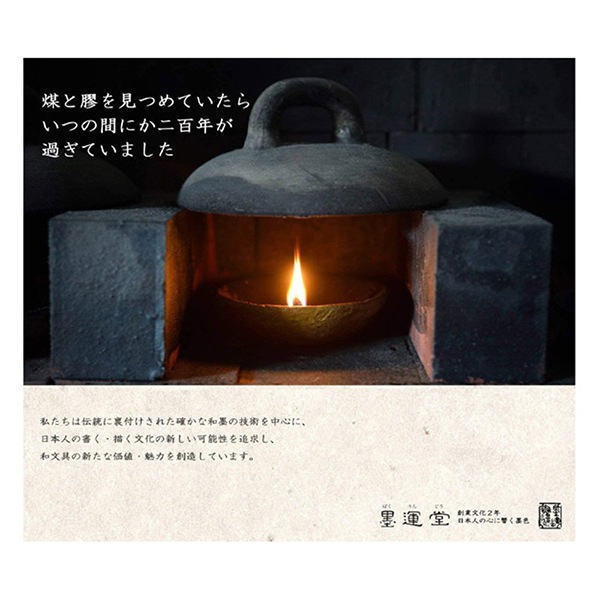 書道液 『墨の精 墨液 450ml 12205』 墨運堂 書道,墨・墨液| ホビー