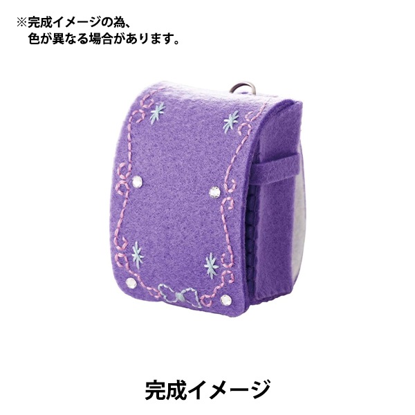 手芸キット 『フェルトミニミニランドセルキット ラベンダー MMR-2