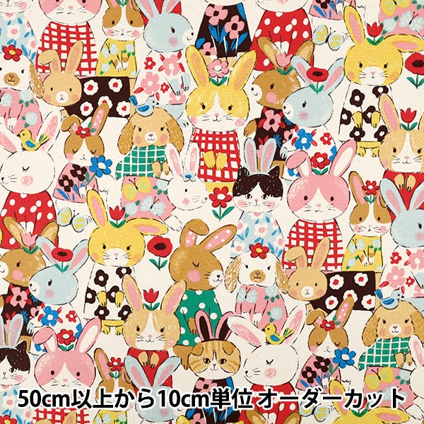 モモンガハウス(うさぎ花柄)   春(夏)秋仕様  1900円 数量5から】 生地 『オックス パワフルアニマル うさぎ柄 ピンク YGA