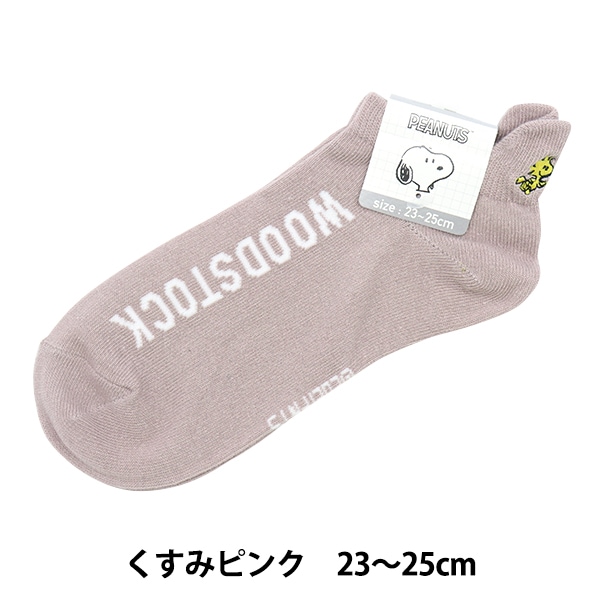正規品♡スヌーピー♡ジャガードセット＆ソックス♡オフホワイト 正規品スヌーピージャガードセット＆ソックスオフホワイト