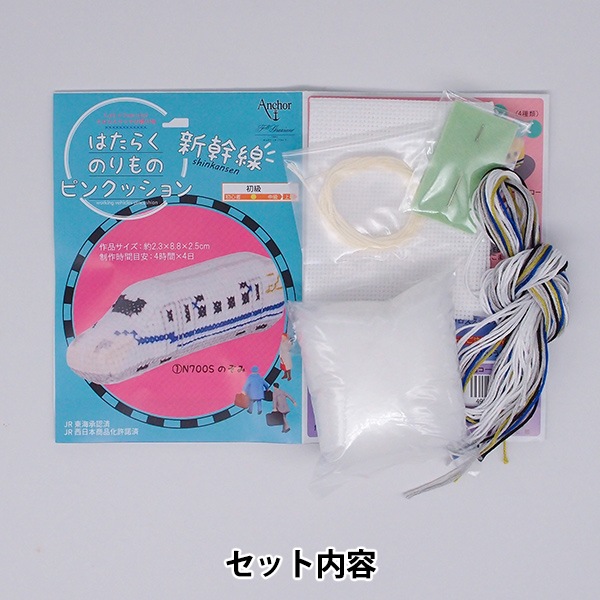 刺しゅうキット 『はたらくのりもの新幹線 N700S のぞみ 342745-1