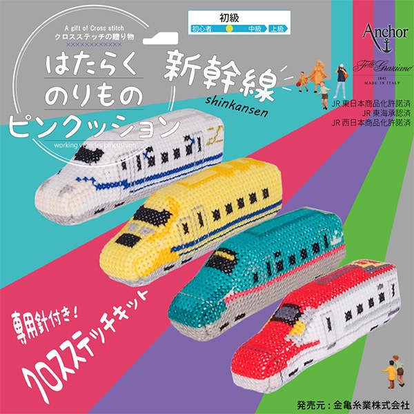 刺しゅうキット 『はたらくのりもの新幹線 N700S のぞみ 342745-1