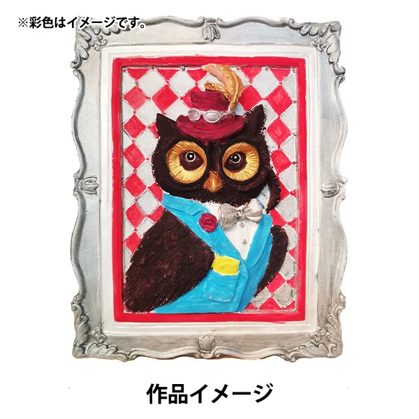 画材セット 『3D塗り絵アート立体石膏 アニマル Owl 3D』 画材・文具