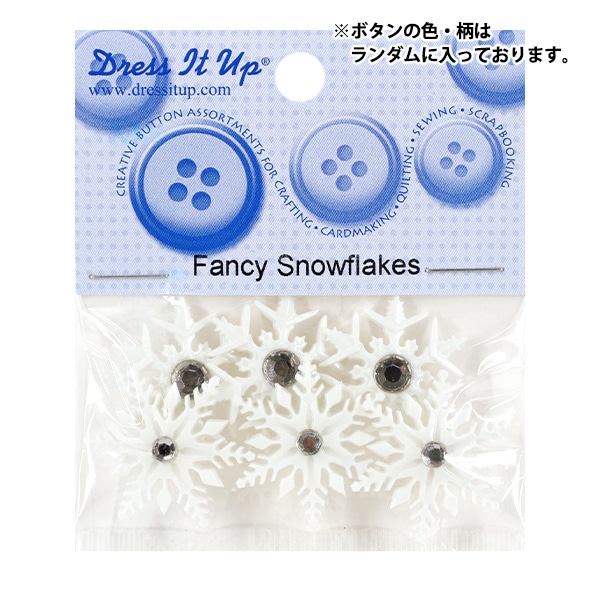 ボタン 『チルドボタン Fancy Snowflakes 9498』 Dress It Up