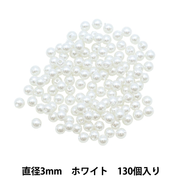 ビーズ 『パールビーズ ホワイト 4mm 90個入り』 ビーズ,パール
