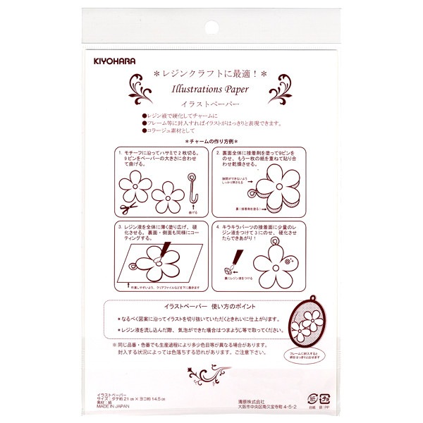 イラストペーパー 『イラストペーパースイーツ&フレーム RIP-03