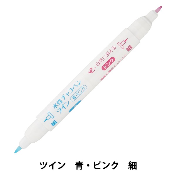 手芸用マーカーペン 『水性チャコペンツイン 青 ピンク・細 24