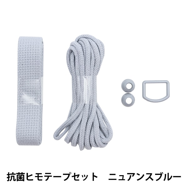 Aromantic テープセット 手芸テープセット 『ミルクラテ 抗菌ヒモテープセット ニュアンス