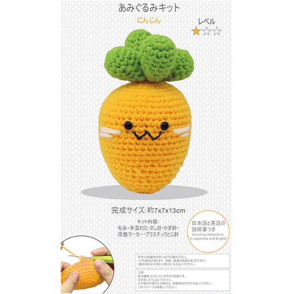 編み物キット 『Enjoy Craft あみぐるみキット にんじん BEA-AMI-14