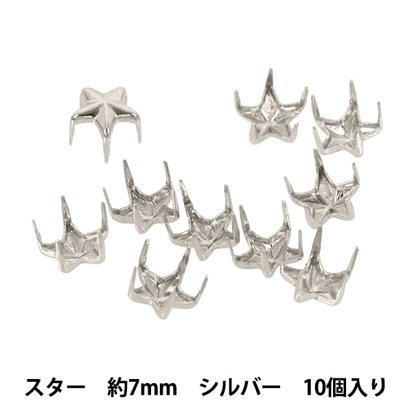 W*n様 鍔と金具のセット 手芸金具 『スタッズ スター 7mm シルバー HMS-09』 服飾,パーツ