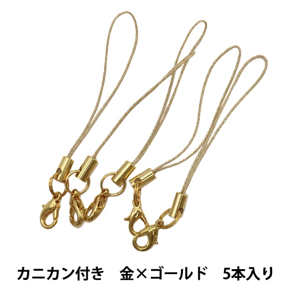 手芸パーツ 『ストラップパーツ マルカン 1cm 09番色 AKP8507』 服飾