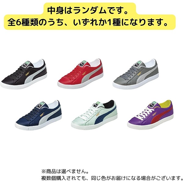 スニーカー型 消しゴム コレクション 大量セット 消しゴム 『PUMA スニーカー 消しゴム PM410』 KUTSUWA クツワ 画材