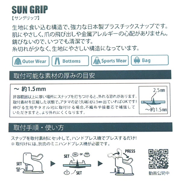 ボタン 『CHERRY LABEL アソート サングリップ 13mm オールカラー
