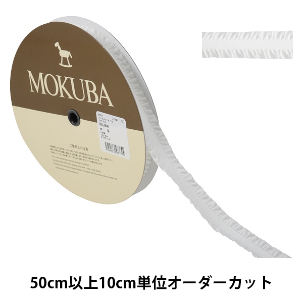 木馬 リボンまとめ売り　品番 4571 木馬 リボンまとめ売り 品番 4571 楽天市場】【MOKUBA 片側