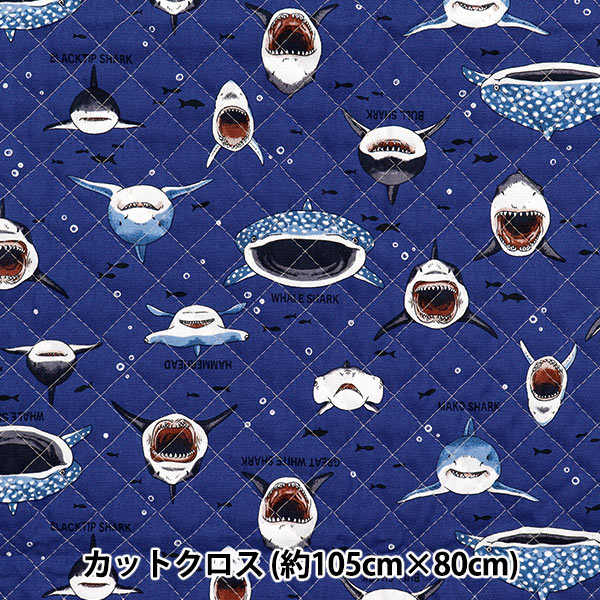 生地 『カラフルキャンバスオックスキルト サメサメシャーク