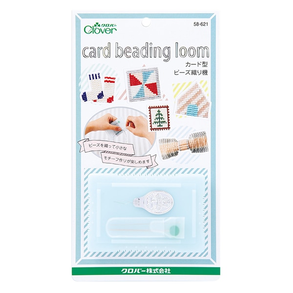 書籍 『クロバーカード型ビーズ織り機で作る小さなモチーフたち
