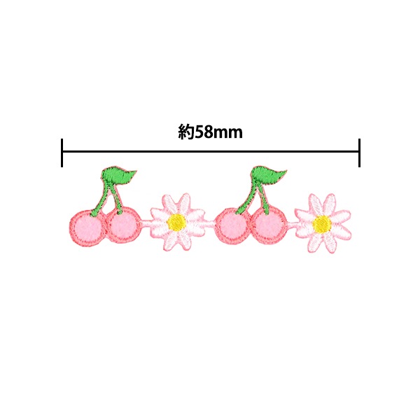 ワッペン 『お気に入りシリーズ 連続ワッペン さくらんぼデイジー
