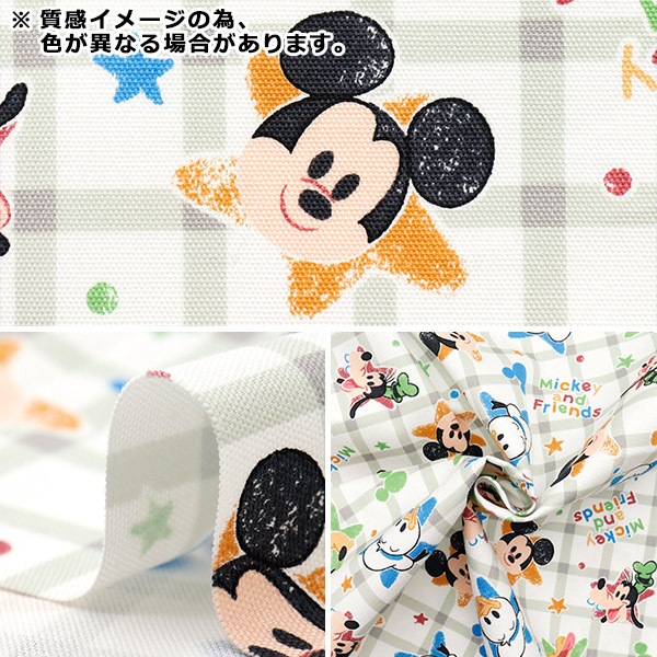 数量5から】 生地 『オックス ミッキー&フレンズ チェック イエロー GR