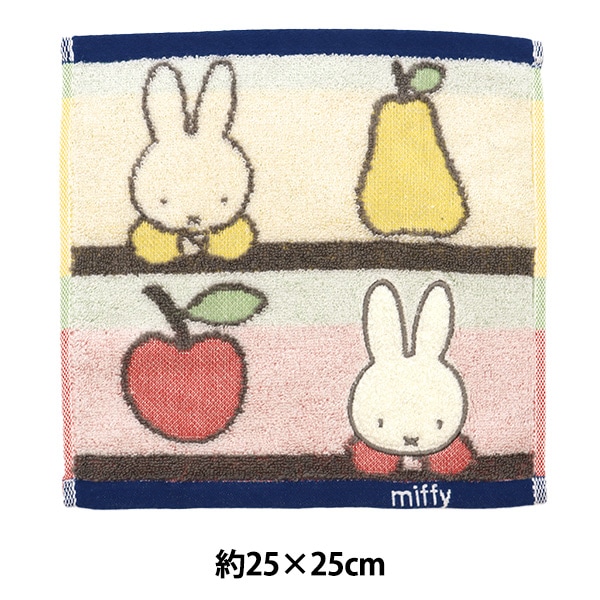 miffy【日本未販売】ミッフィ ラウンドタオル 円形 大判 150cm ミッフィー ミニタオル(（ミニタオル）25×25cm グレー): タオル