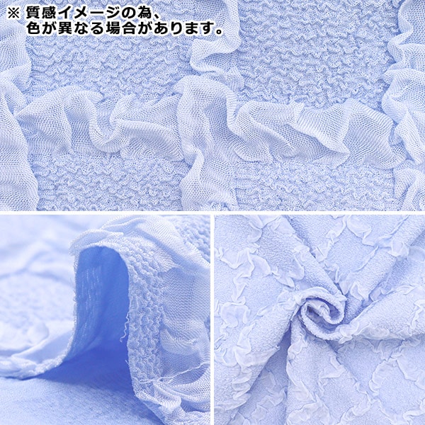 生地 『エンボス格子 トレンドファブリック カットクロス 約115cm×50cm