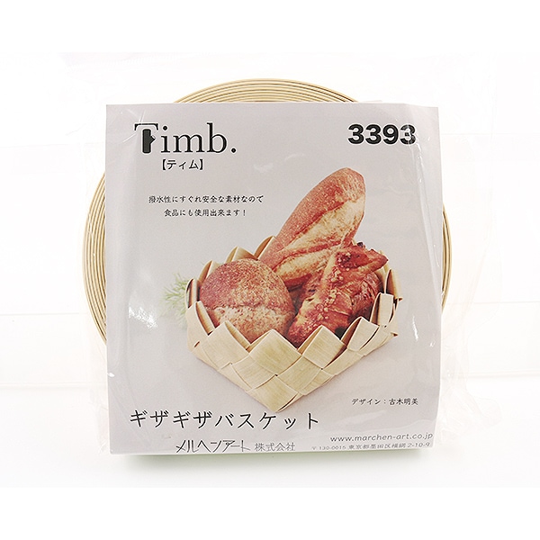 手芸キット 『ツインカラーキーケース 3512 リゾート』 MARCHENART