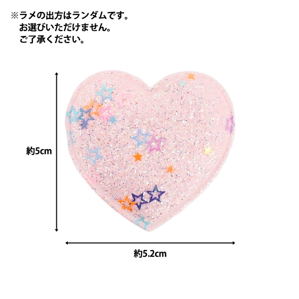 手芸パーツ 『推し活デコレーションパーツ ハート ラメ 2個入り