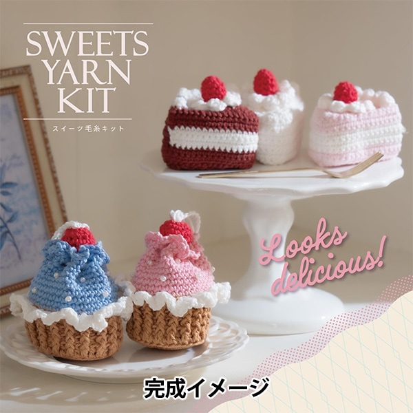 布製カップケーキ 12個セット　針山にも　（試作品） 編物セール】編み物キット 『スイーツ毛糸キット カップケーキ巾着