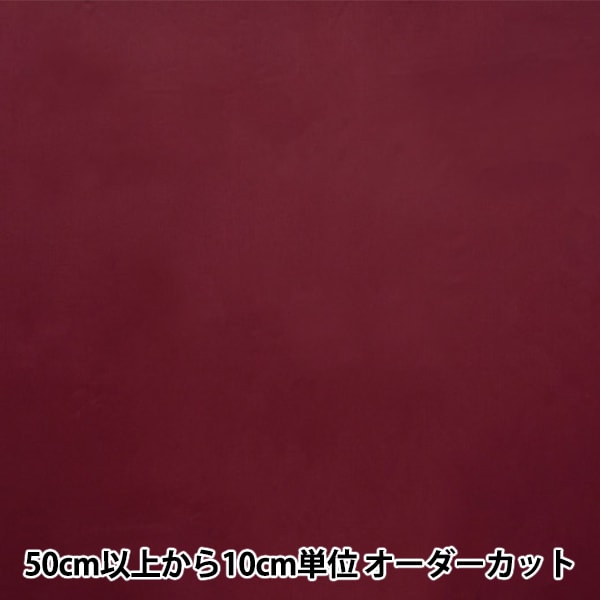 ニューハイベルソフト　ベルベット　別珍　業務用　手芸　ハンドメイド ニューハイベルソフト ベルベット 別珍 業務用