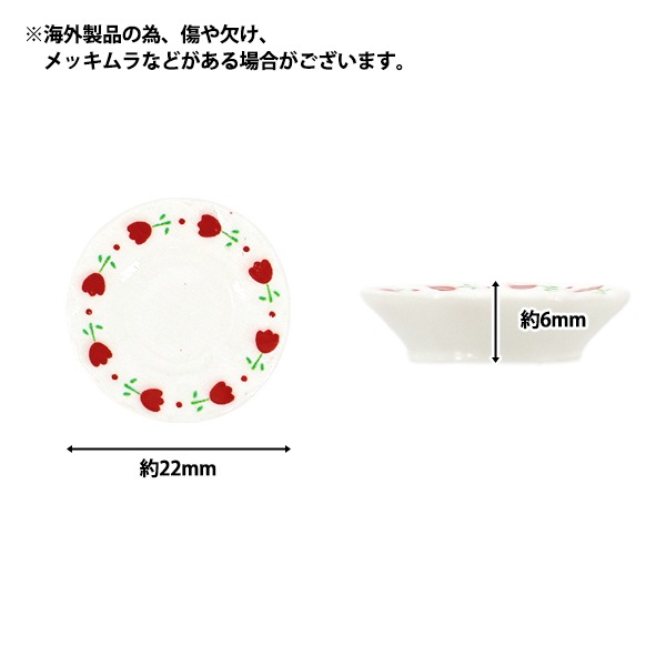 ミニチュアクラフト 『推しスタイルコレクション お皿 YOSK-62』 手芸