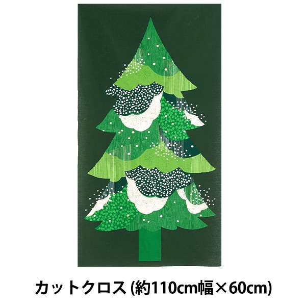 ミントグリーンのクリスマスツリー 約45センチ❣️cocc❣️2点セット❣️ 生地 『echino(エチノ) 綿麻キャンバス christmas tree カットクロス